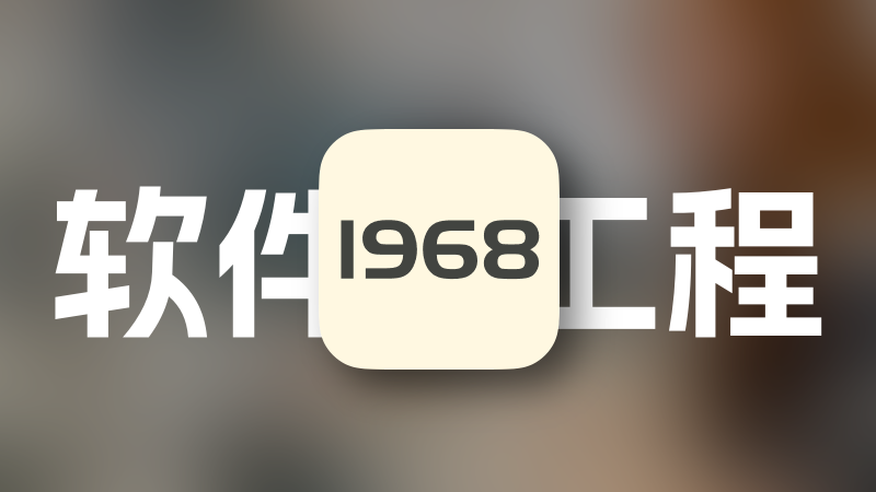 软件工程期末总结